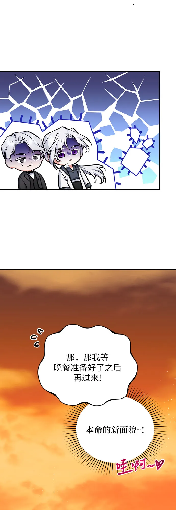 第19话 第32页