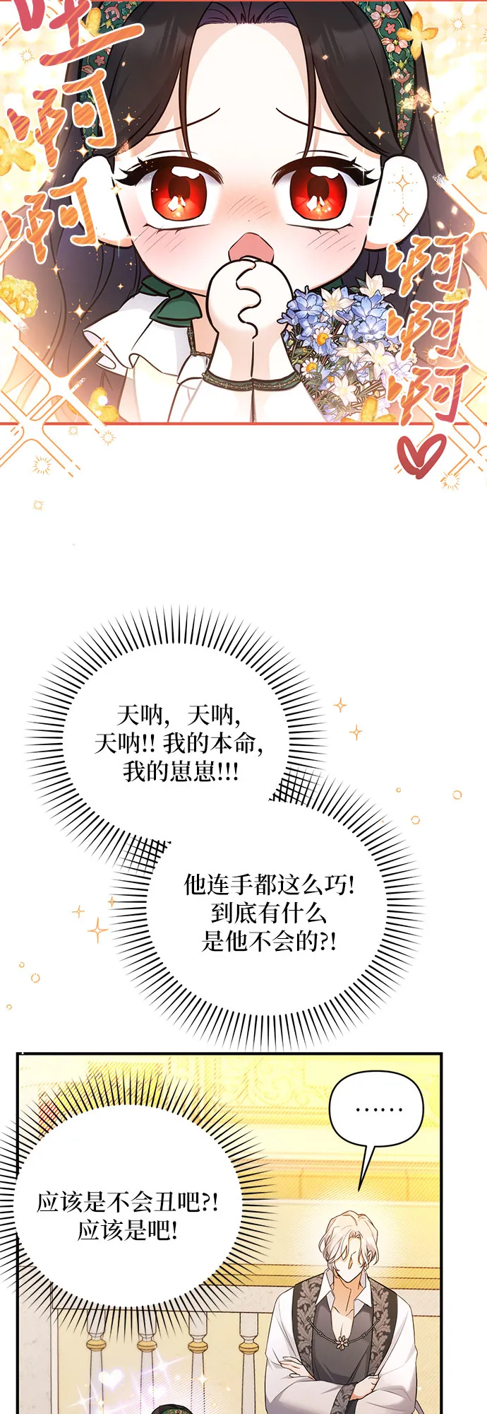 第19话 第34页