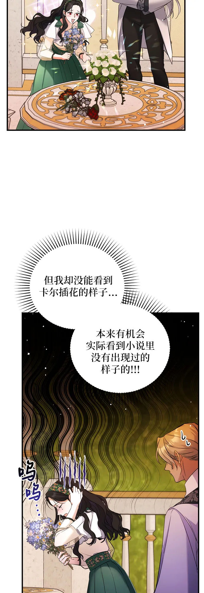 第19话 第35页