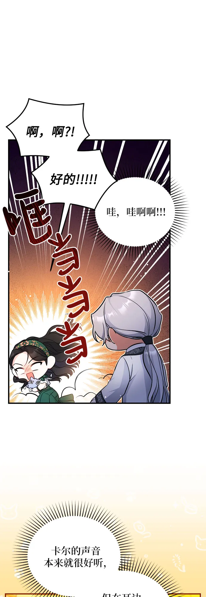 第19话 第43页