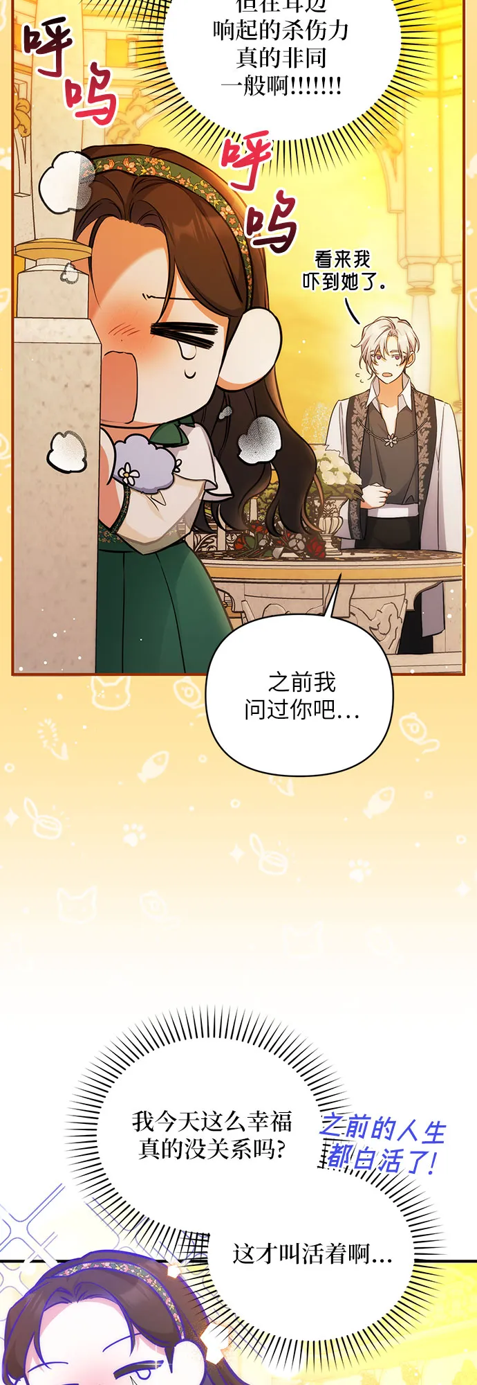 第19话 第44页