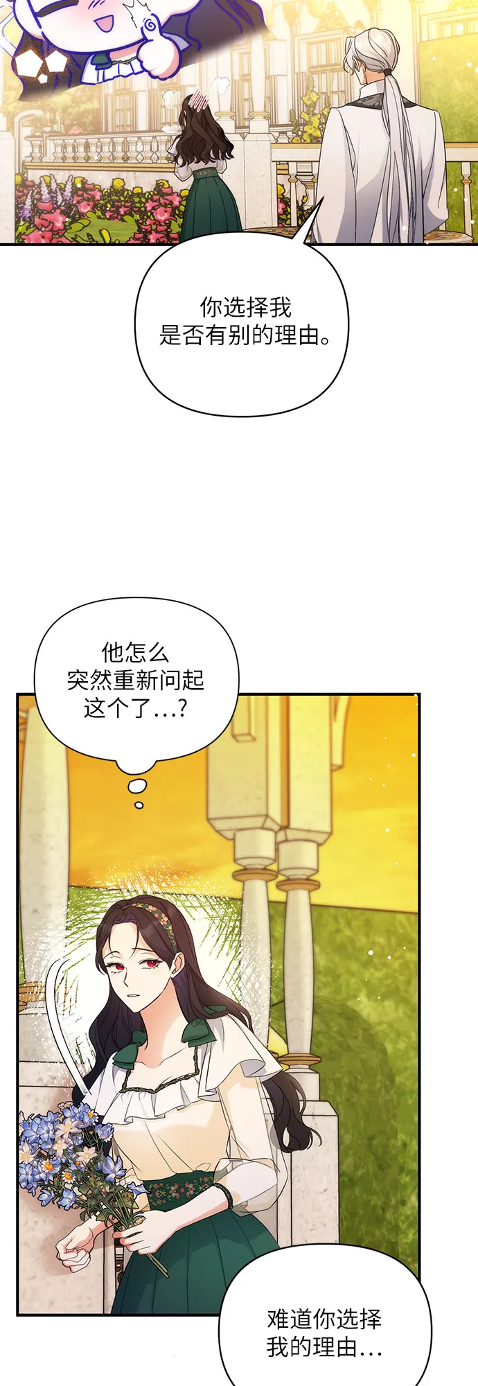 第19话 第45页