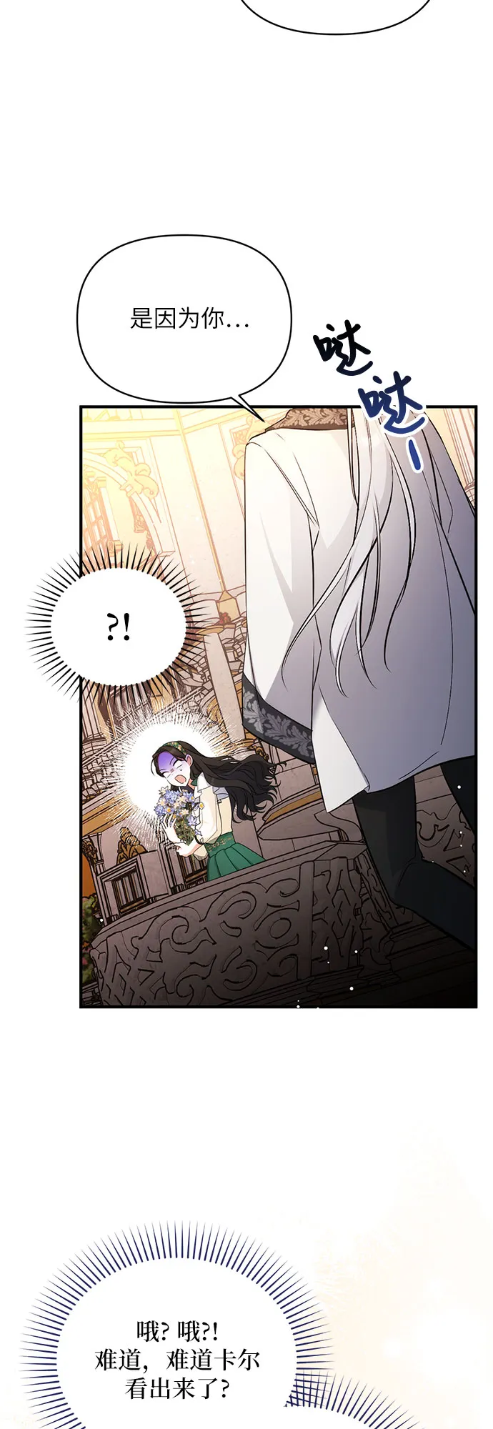 第19话 第46页