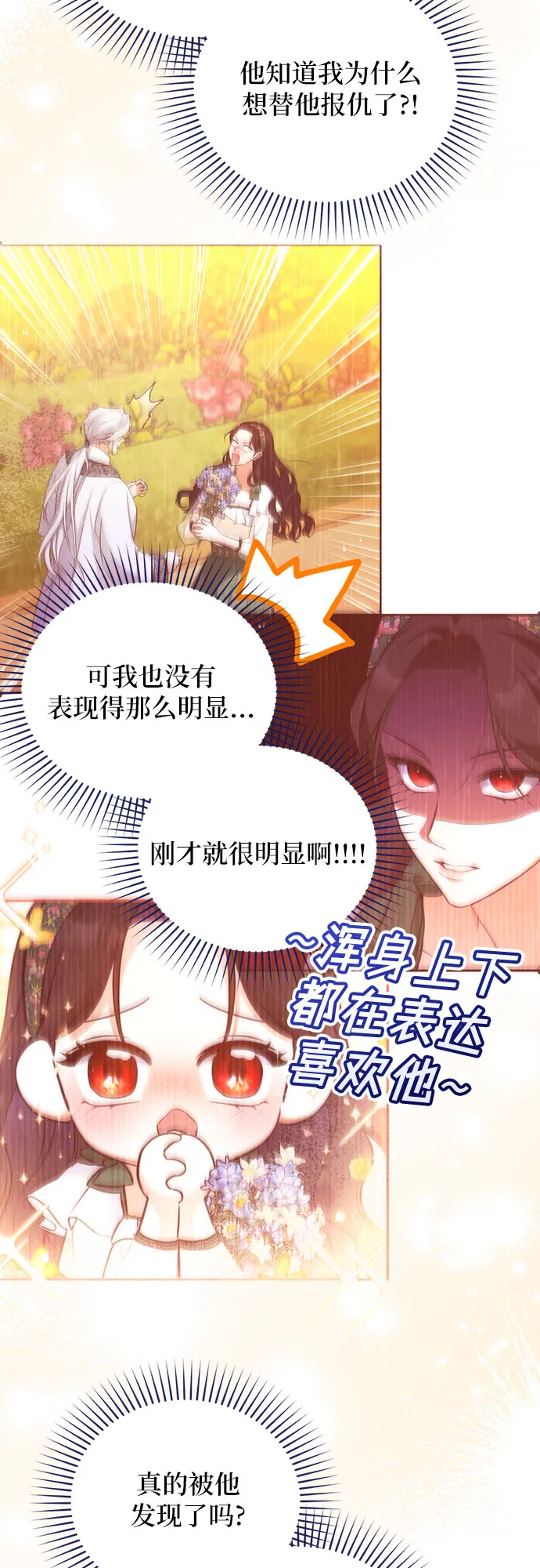 第19话 第47页