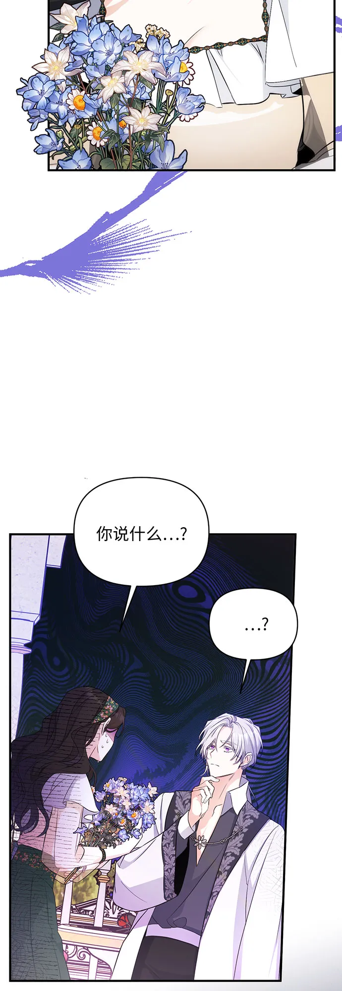 第19话 第51页