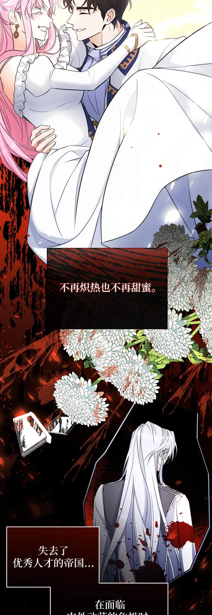 第18话 第2页