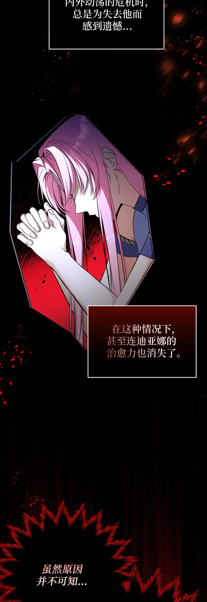 第18话 第3页