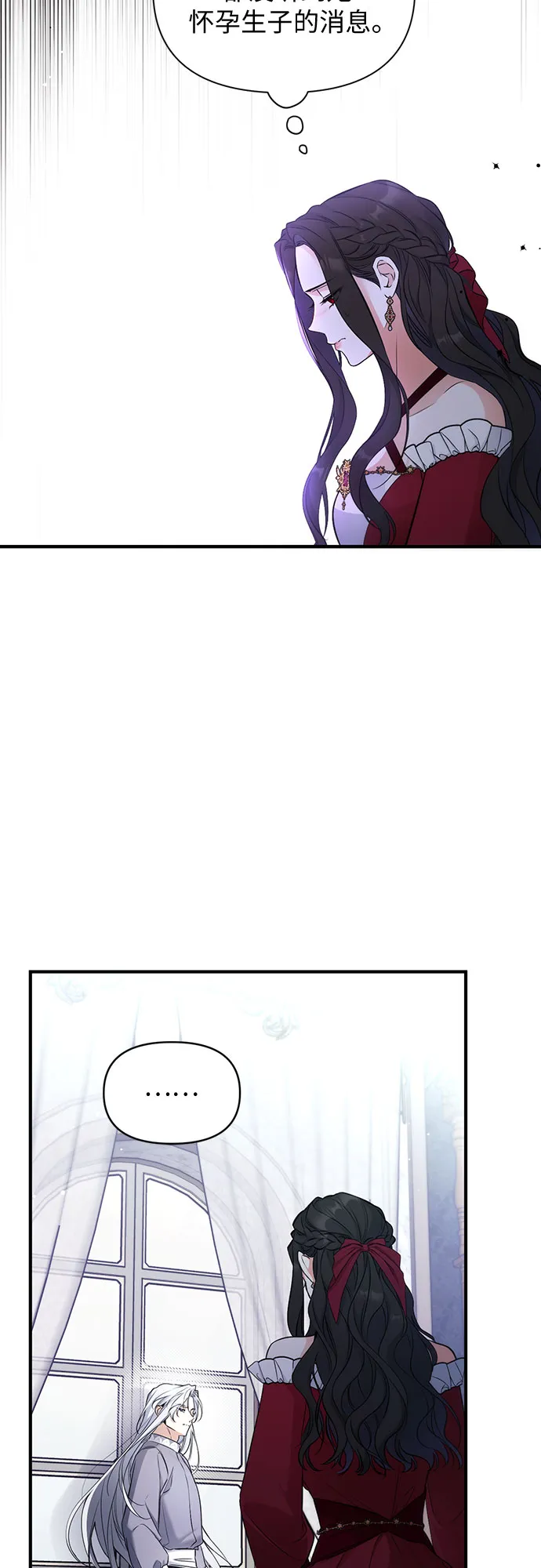 第18话 第7页