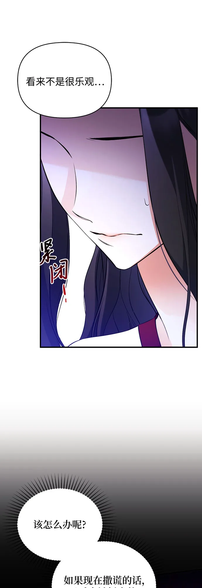 第18话 第9页