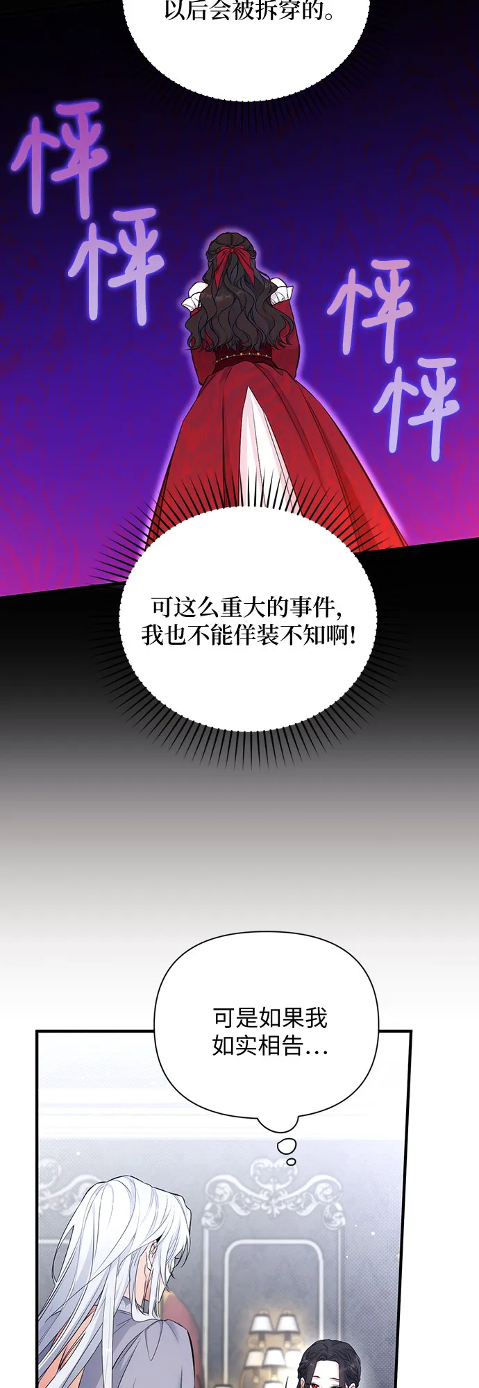 第18话 第10页
