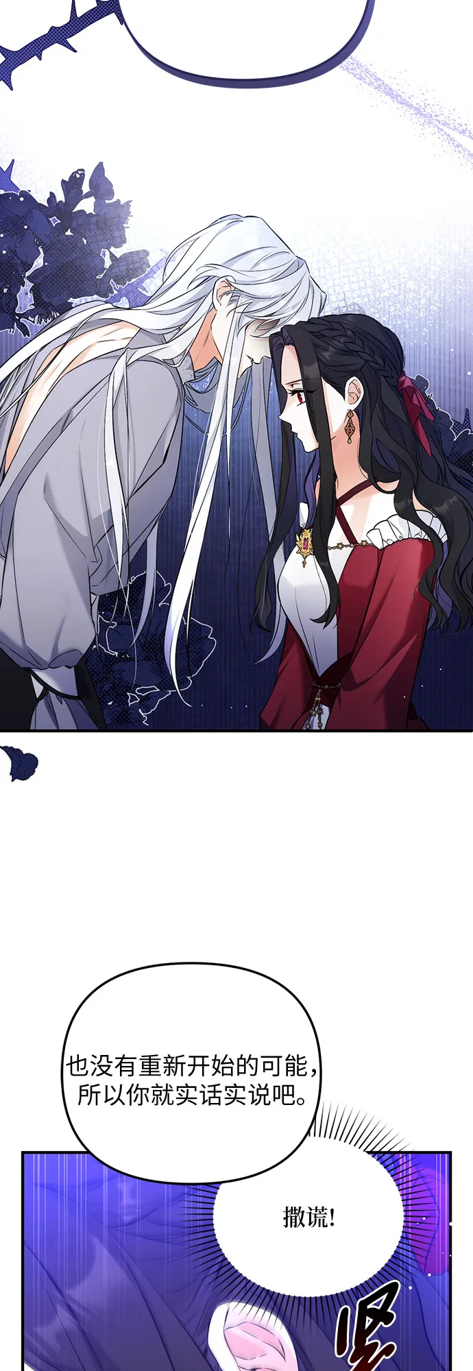 第18话 第13页