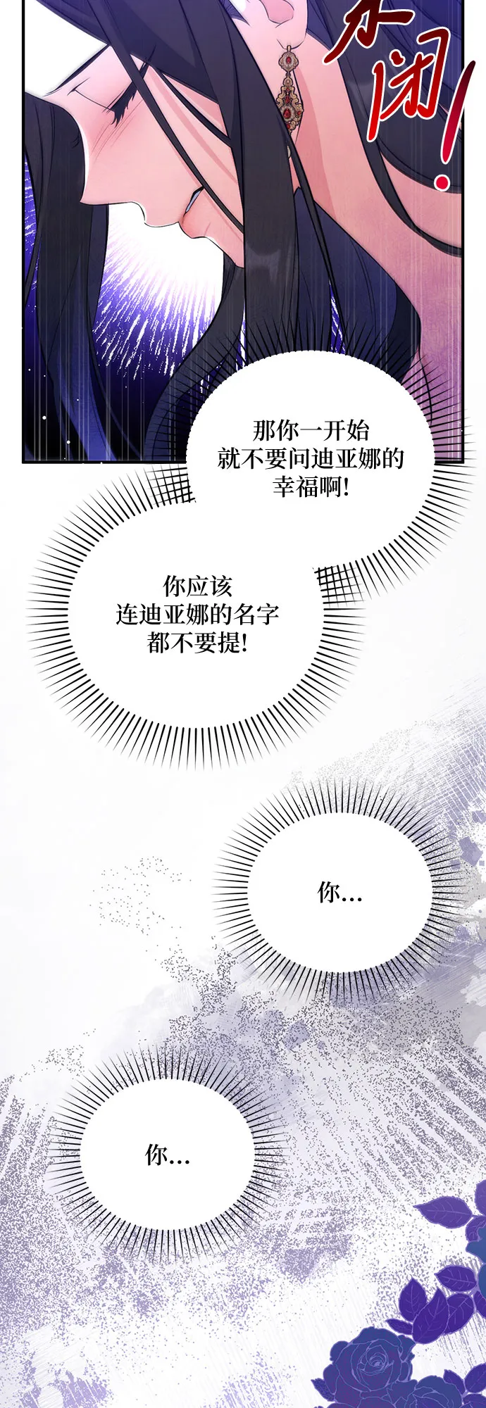 第18话 第14页