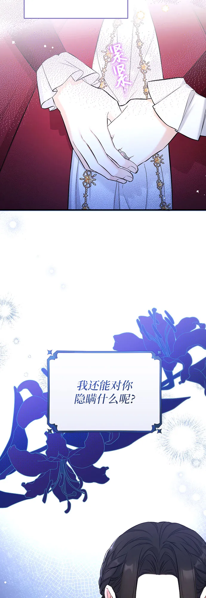 第18话 第17页