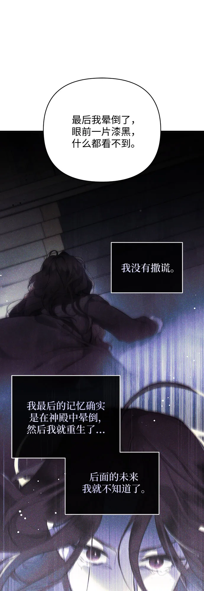 第18话 第23页