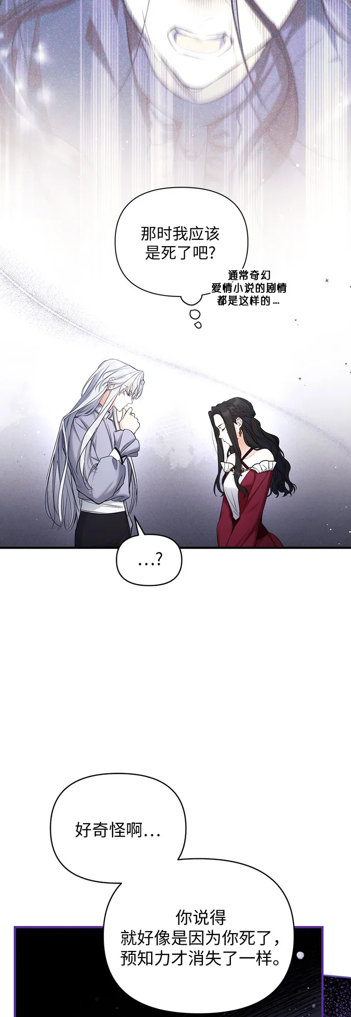 第18话 第24页