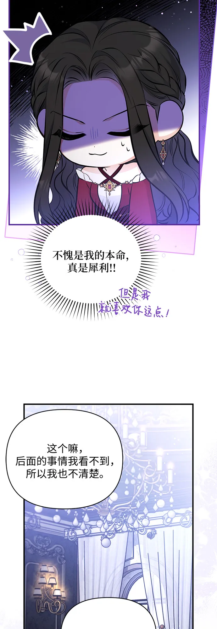第18话 第25页
