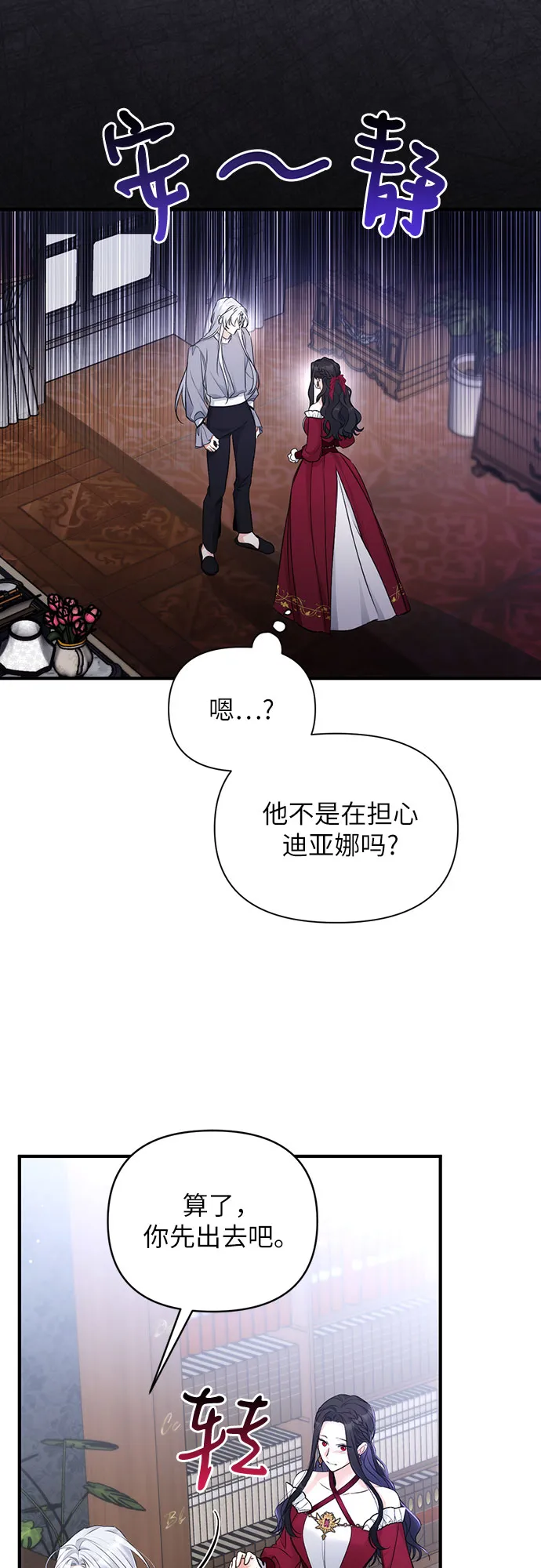 第18话 第31页