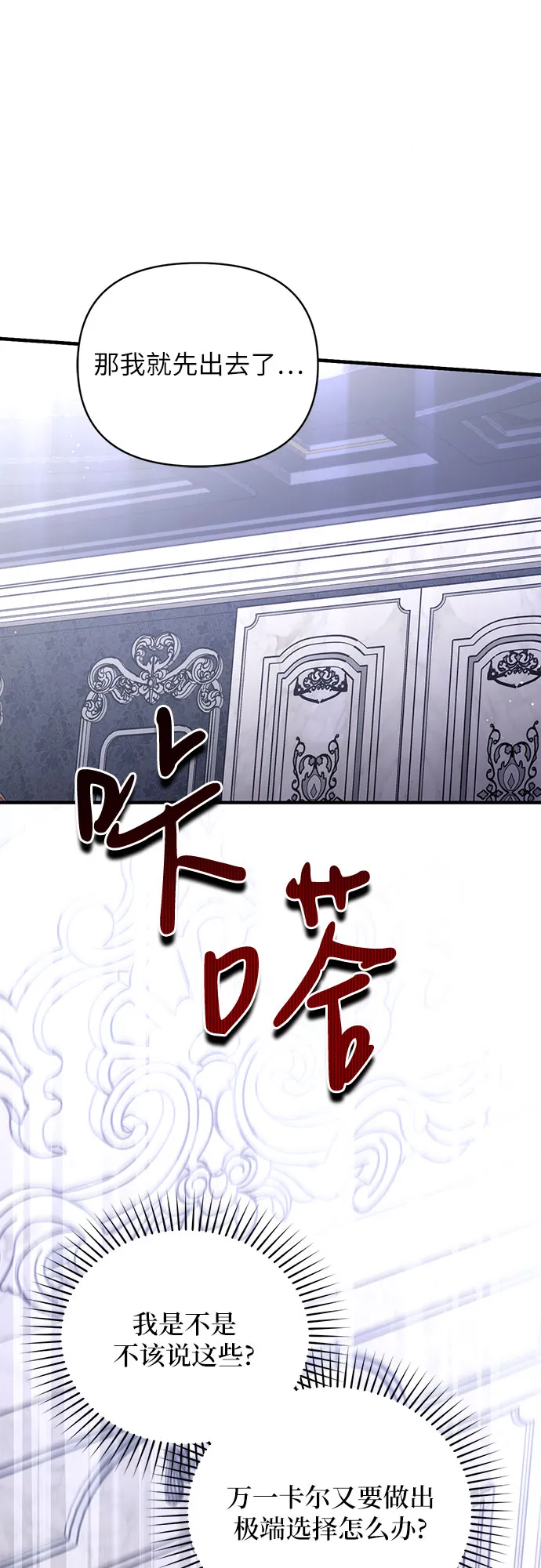 第18话 第34页
