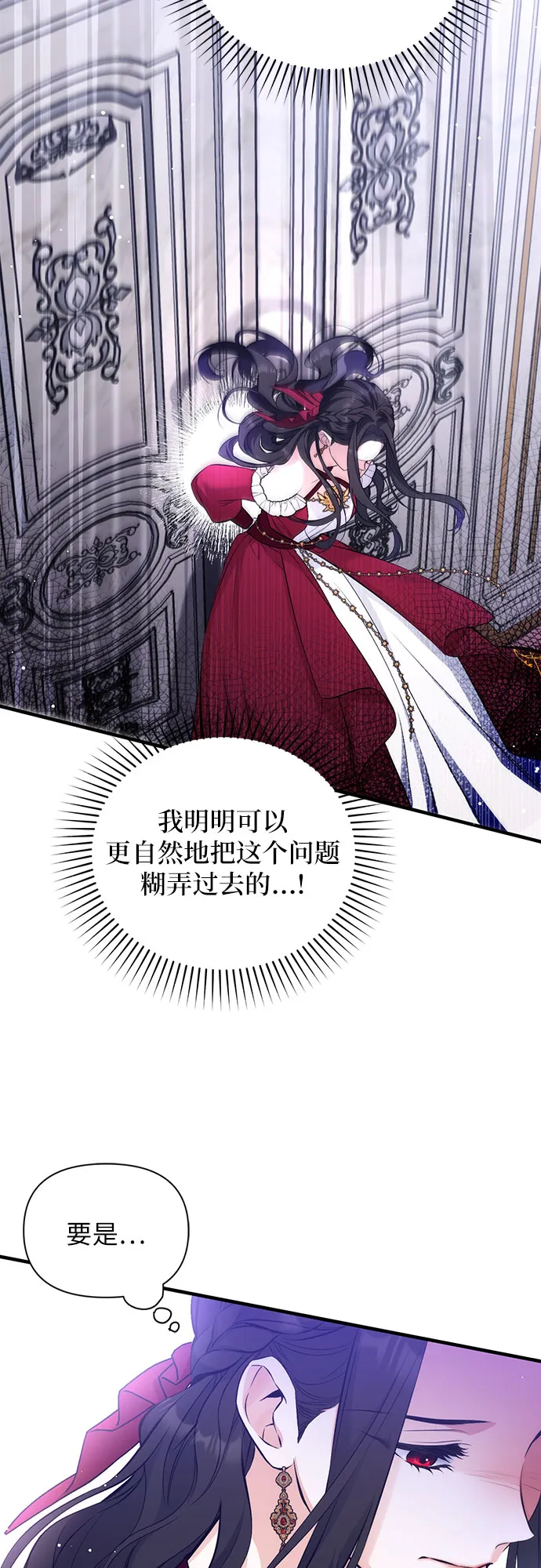 第18话 第35页