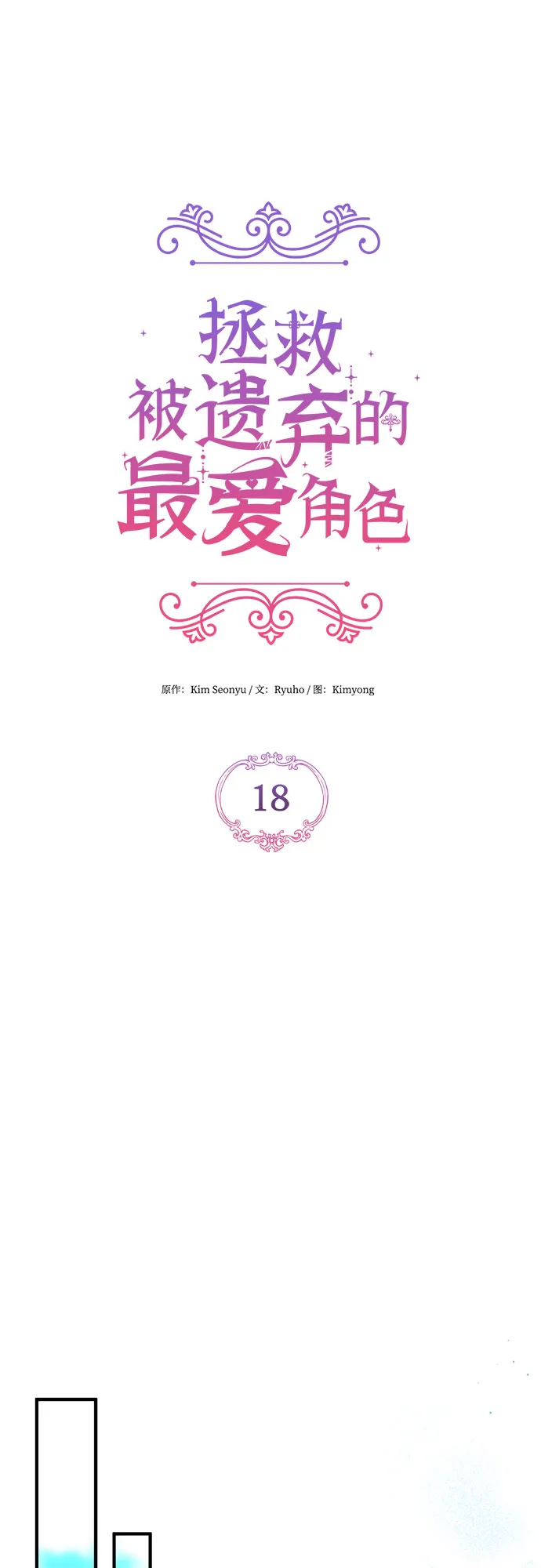 第18话 第38页