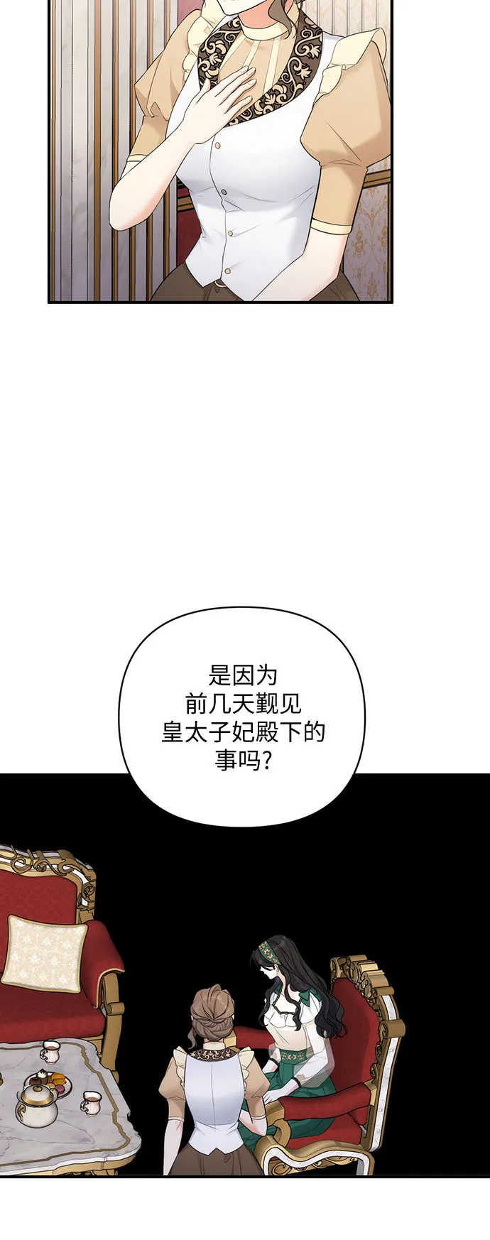 第18话 第43页