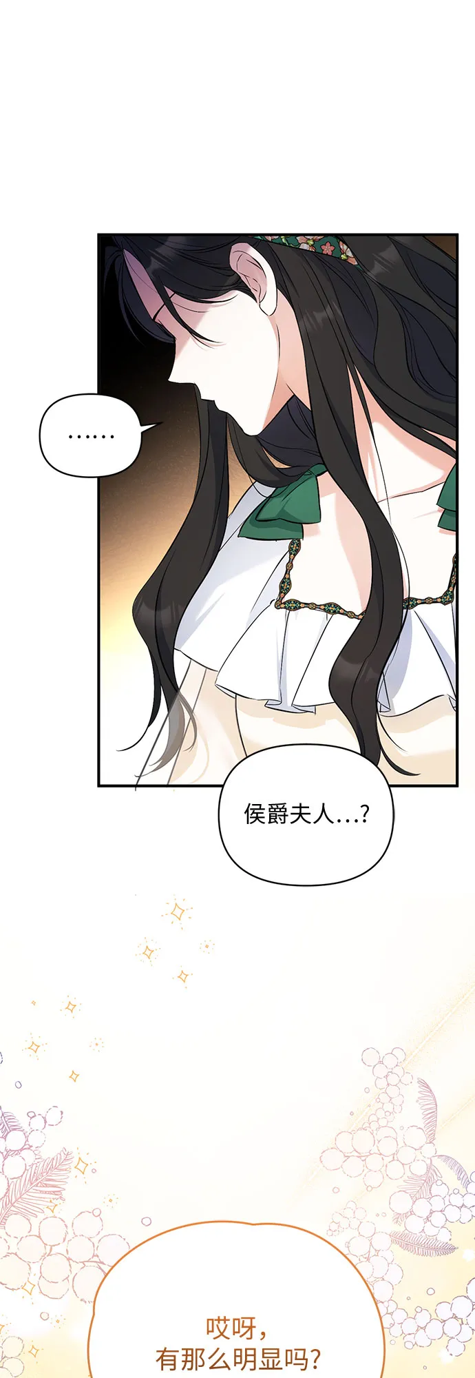 第18话 第44页