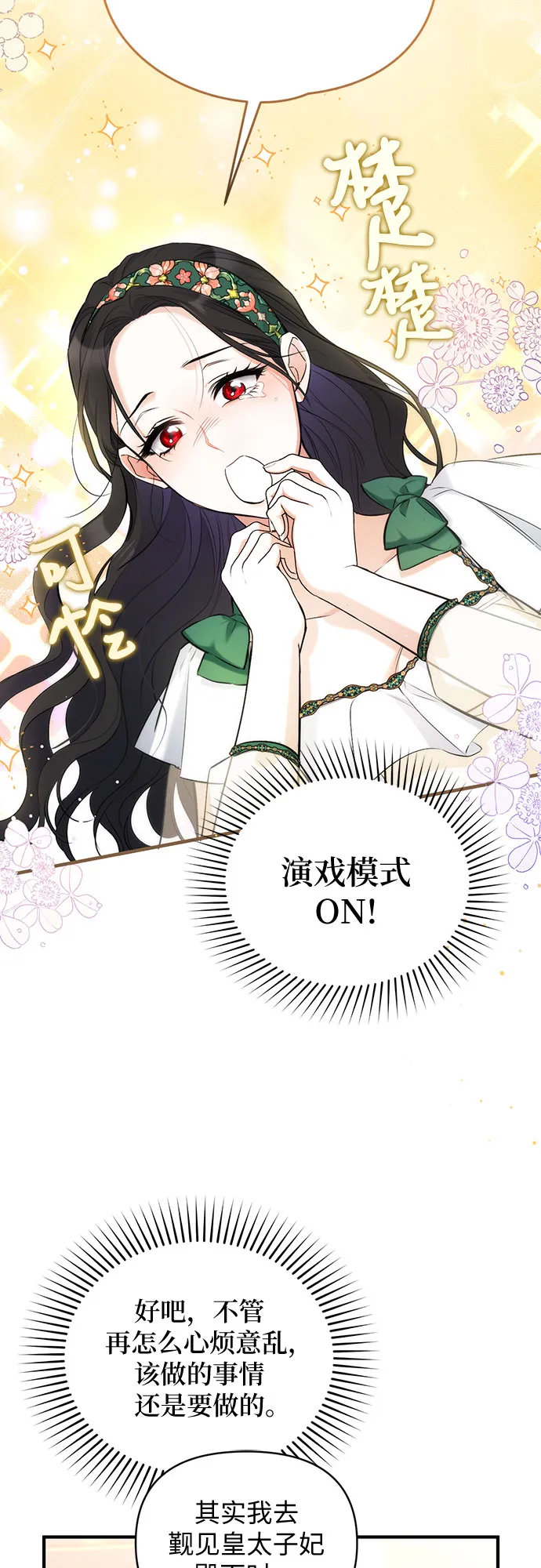 第18话 第45页