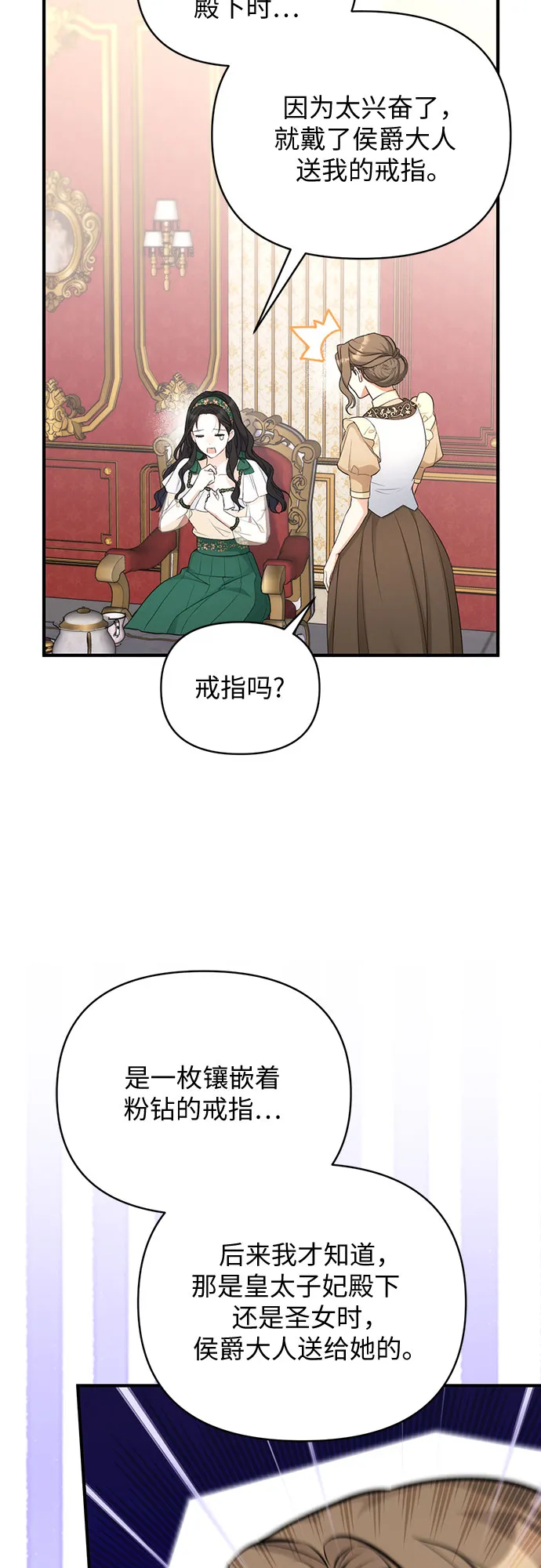 第18话 第46页