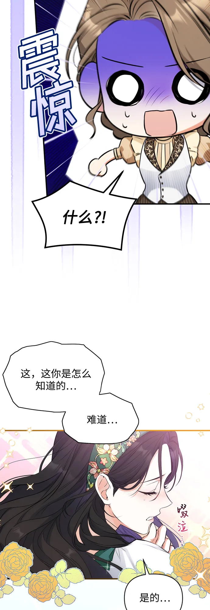 第18话 第47页