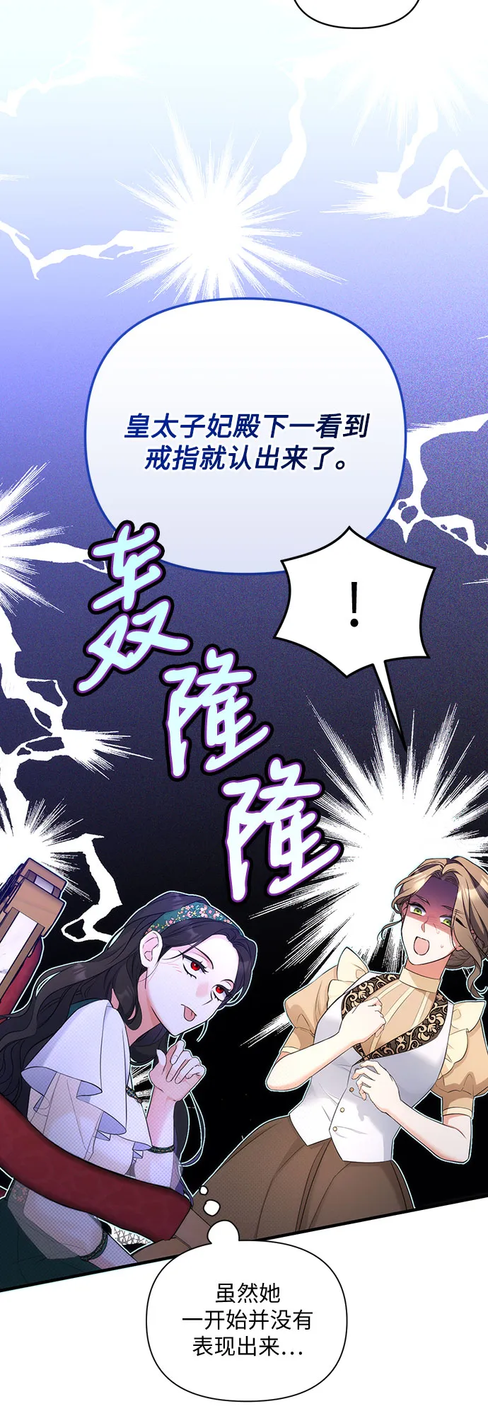 第18话 第48页