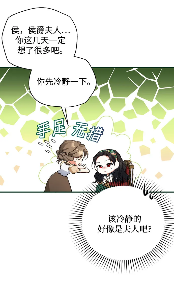 第18话 第50页