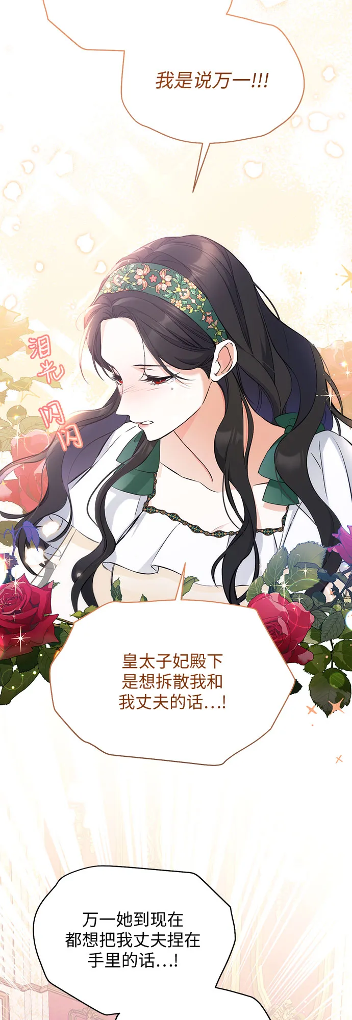 第18话 第52页