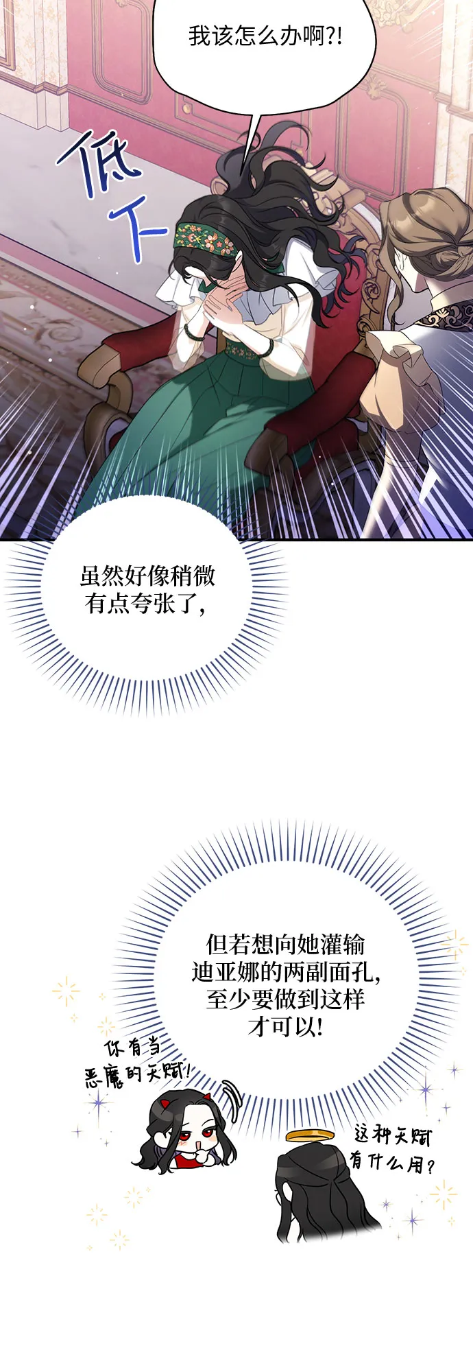 第18话 第53页