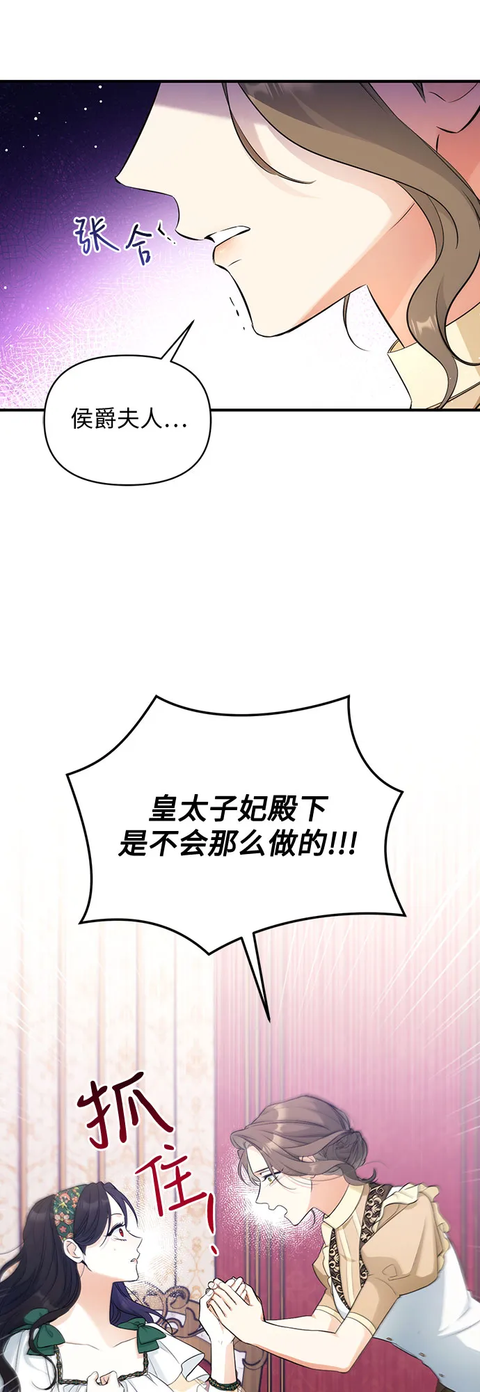 第18话 第54页