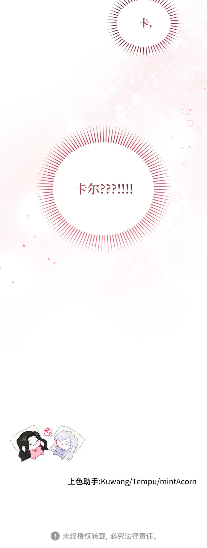 第18话 第65页