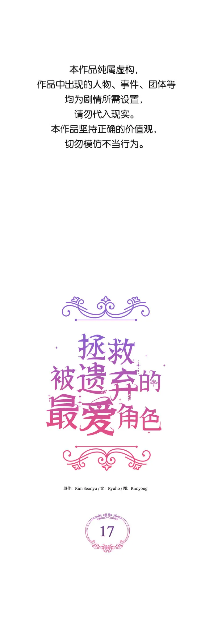 第17话 第1页