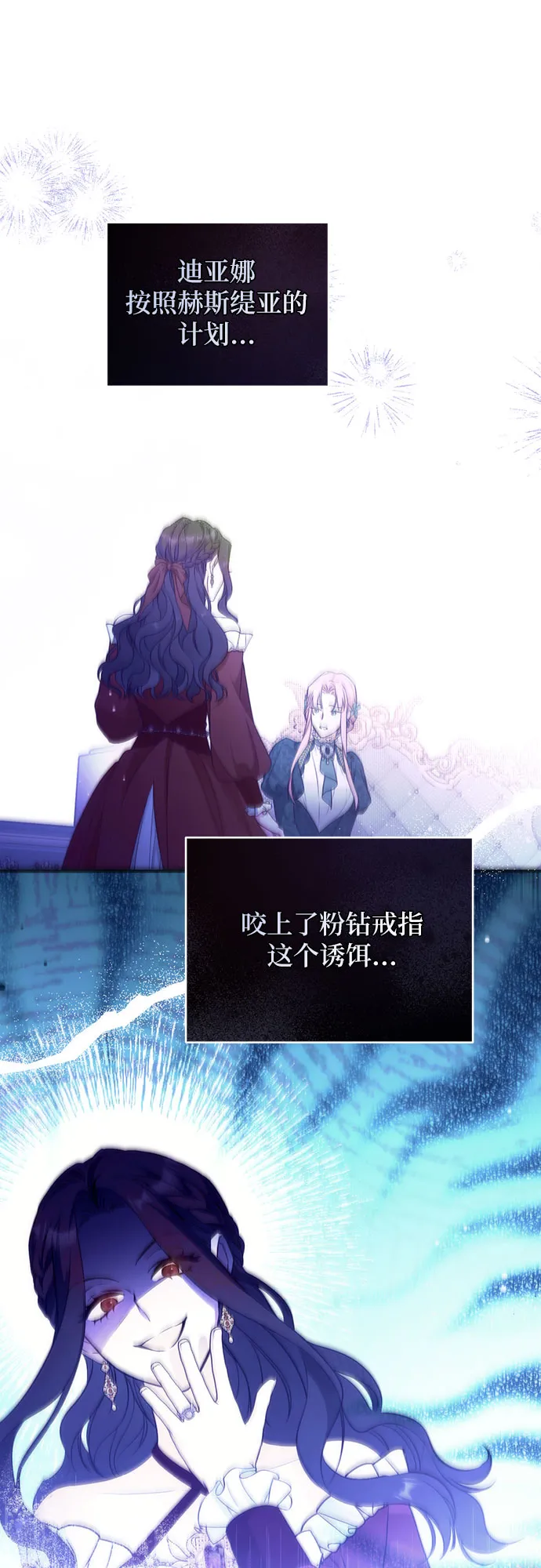 第17话 第2页