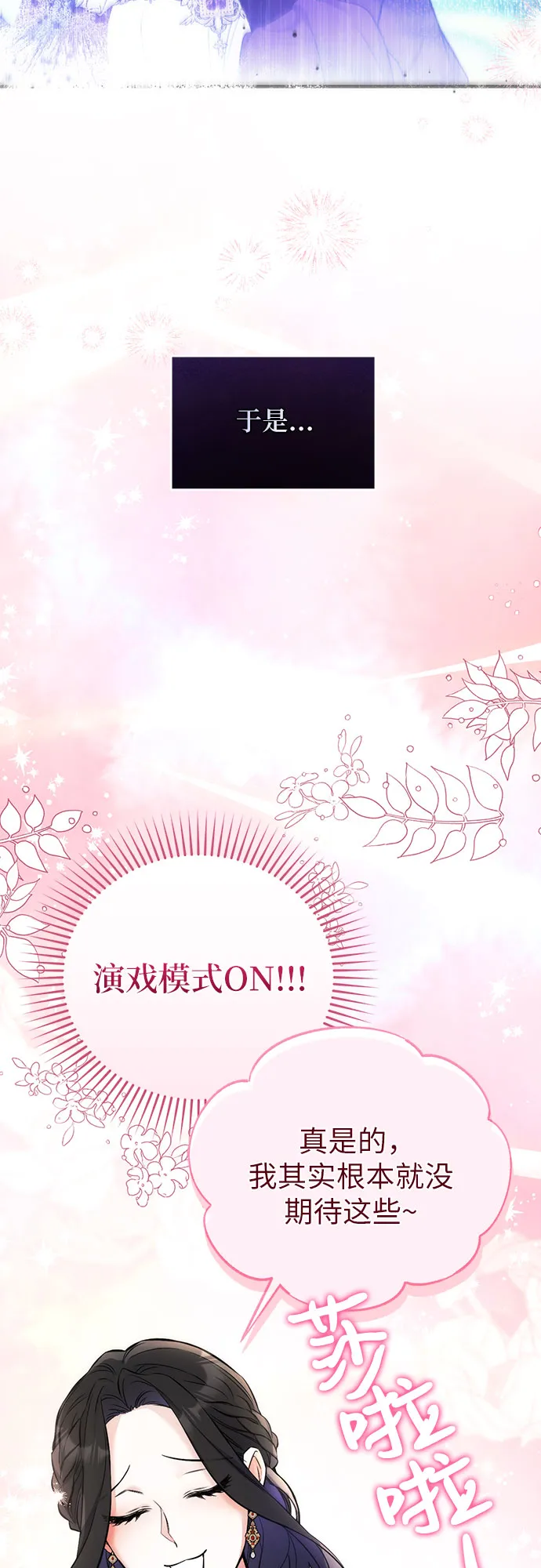 第17话 第3页