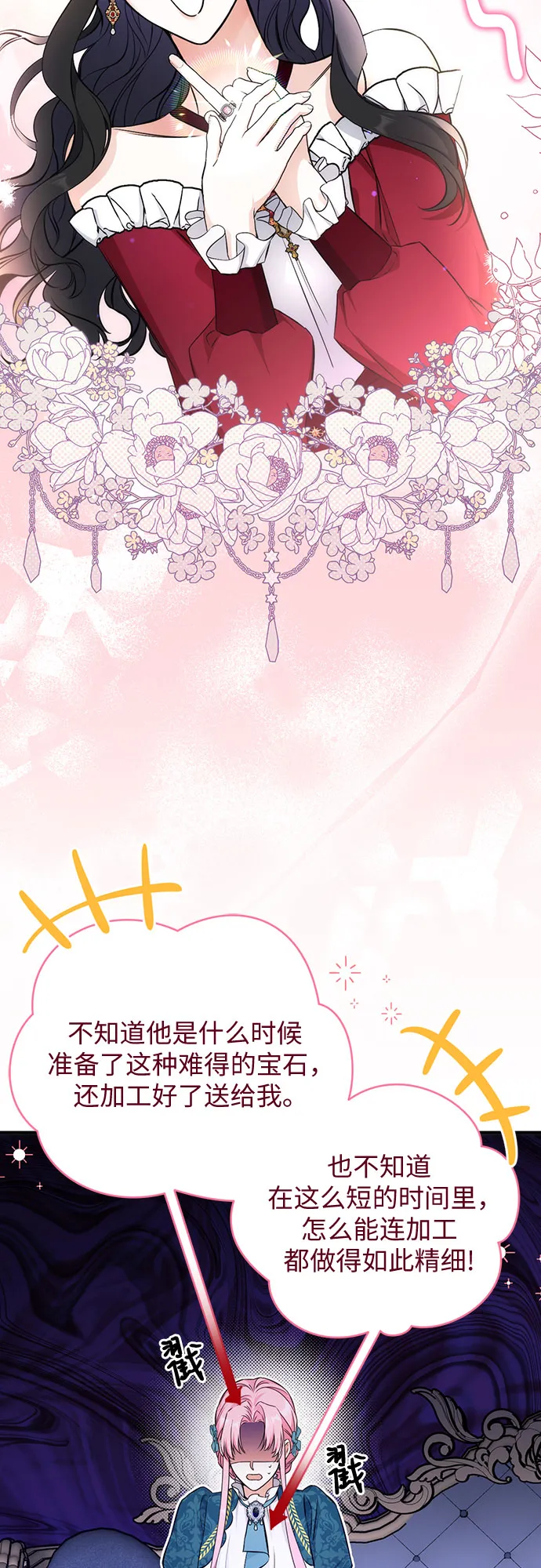 第17话 第4页