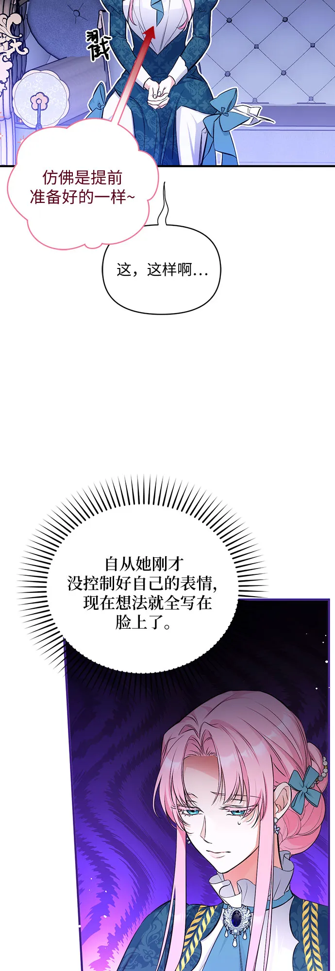 第17话 第5页