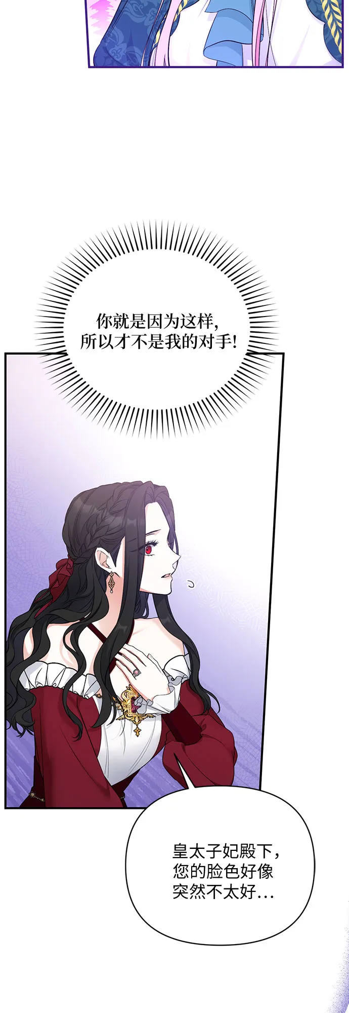 第17话 第6页