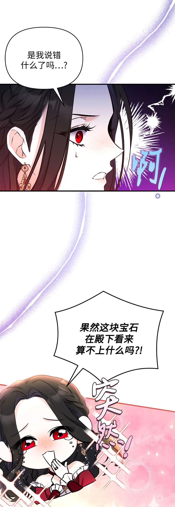 第17话 第7页