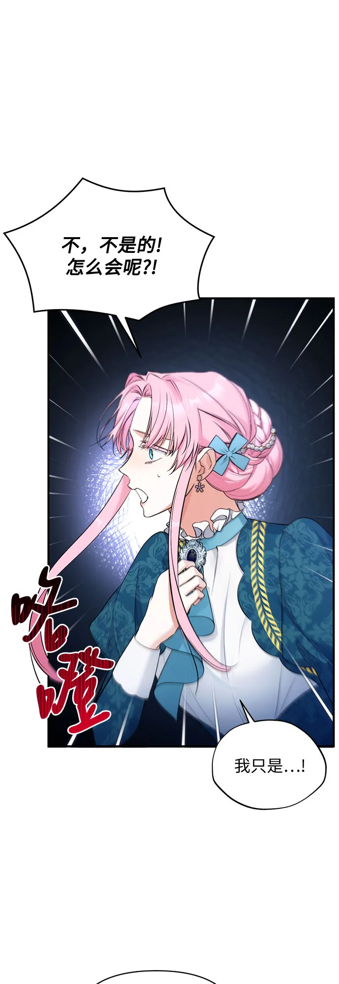 第17话 第9页