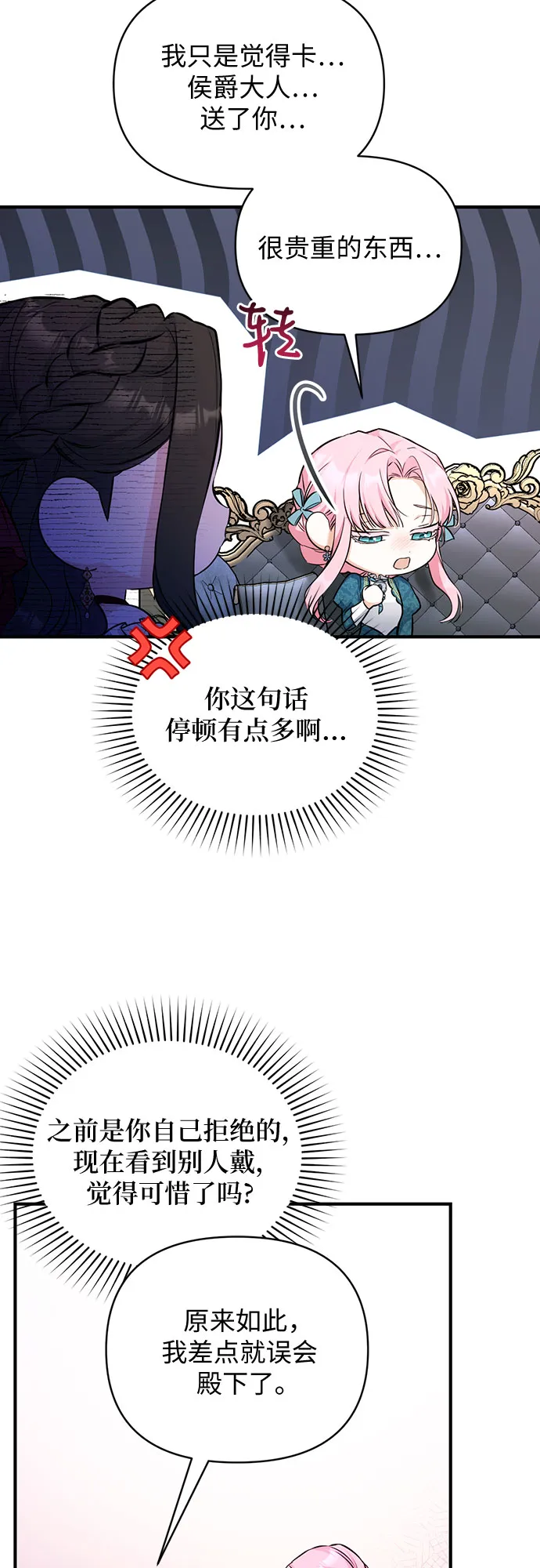第17话 第10页