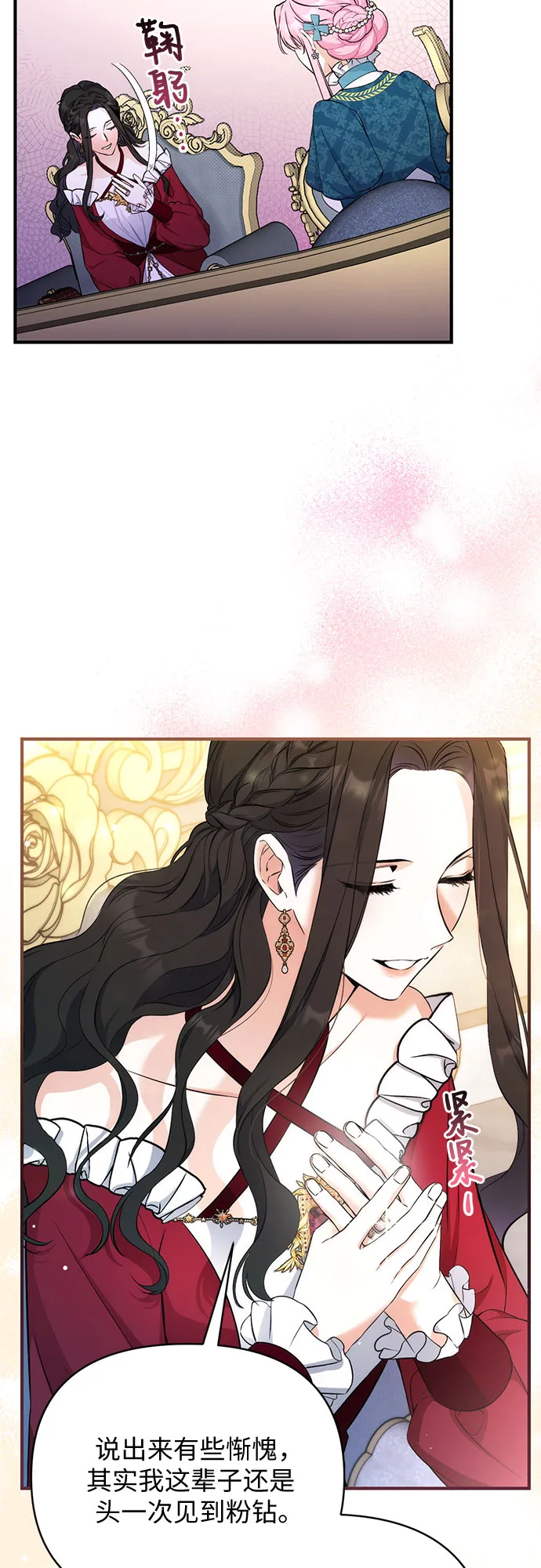 第17话 第11页