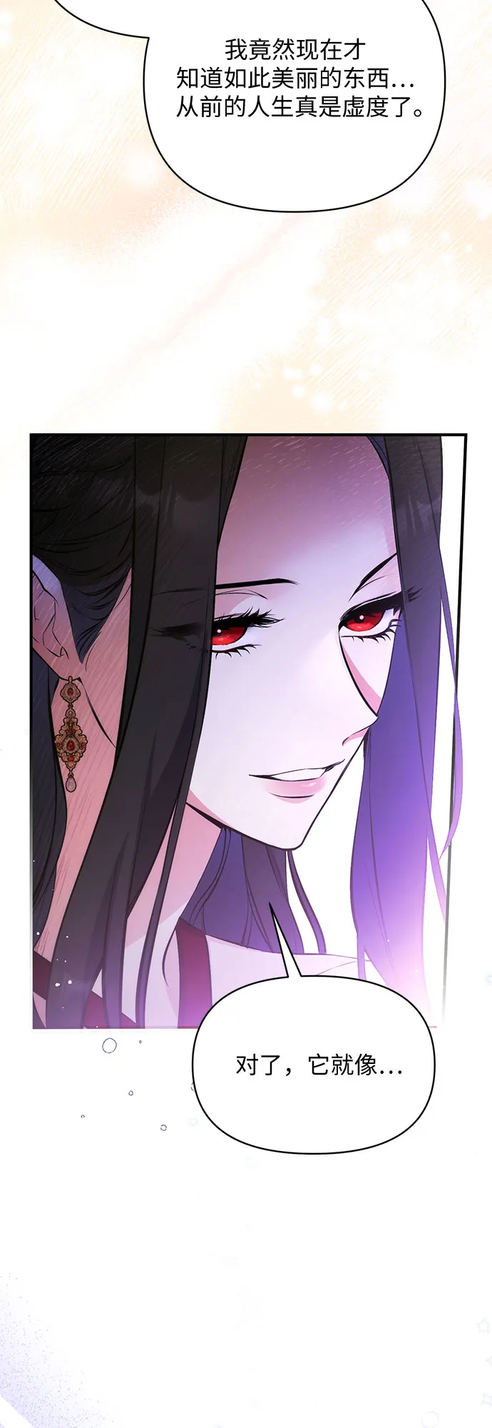 第17话 第12页