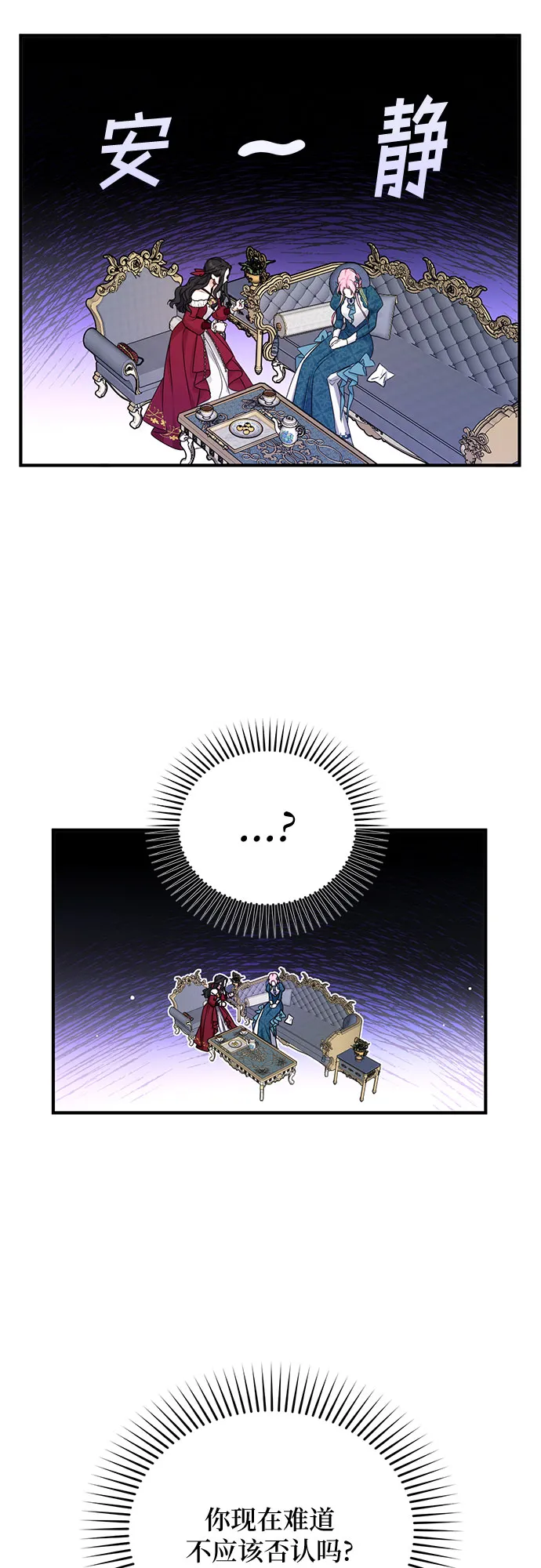 第17话 第17页