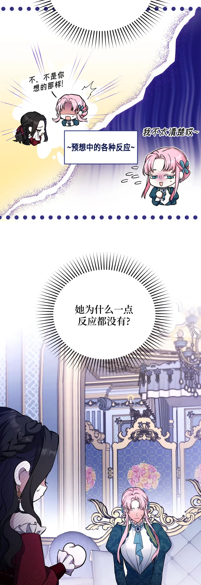 第17话 第18页