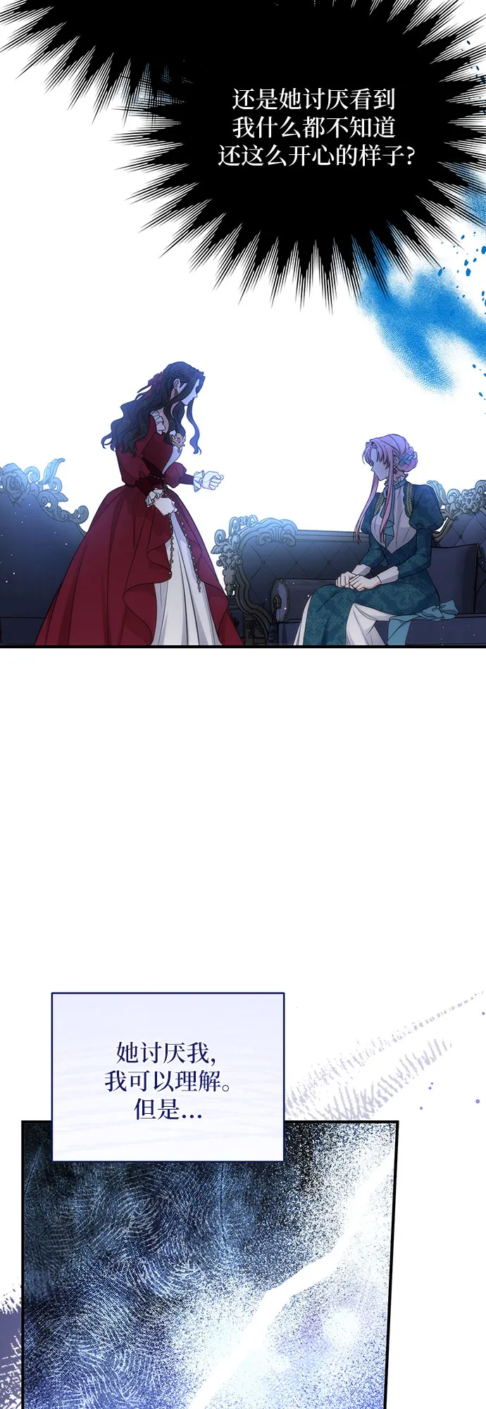 第17话 第20页