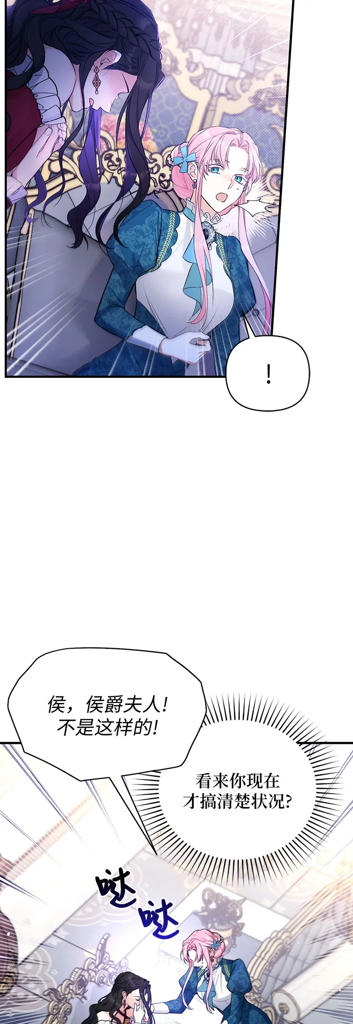 第17话 第24页